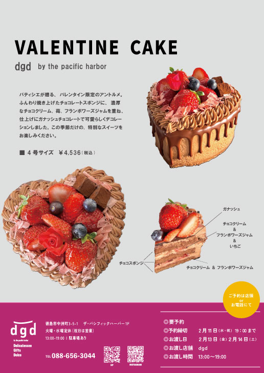 バレンタインチラシグレーベース